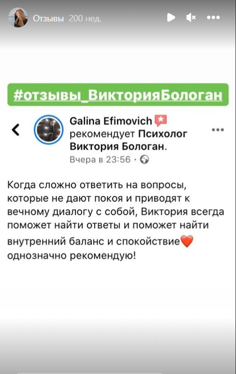 Отзыв о психологической помощи. Психолог онлайн Виктория Бологан. Профессиональная консультация психолога online. Отзыв о психологической помощи. Психолог онлайн Виктория Бологан. Профессиональная консультация психолога online.