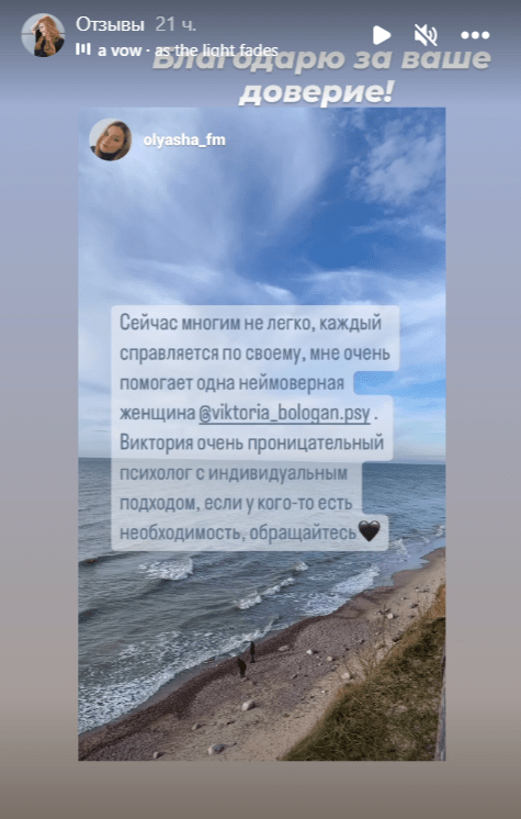 Отзыв о психологической помощи. Психолог онлайн Виктория Бологан. Профессиональная консультация психолога online. Отзыв о психологической помощи. Психолог онлайн Виктория Бологан. Профессиональная консультация психолога online.
